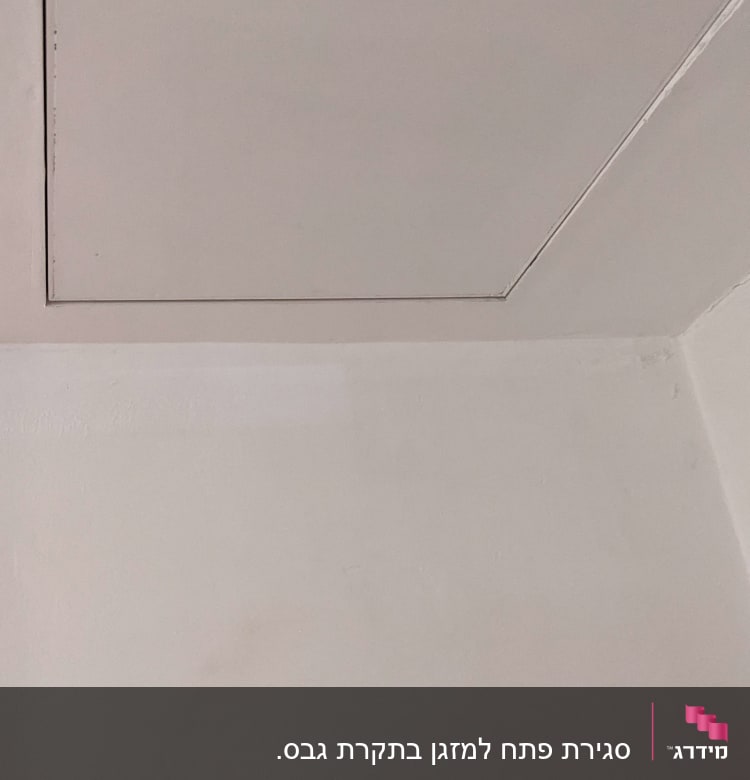 פתח תקרה מגבס עם מסגרת ברורה